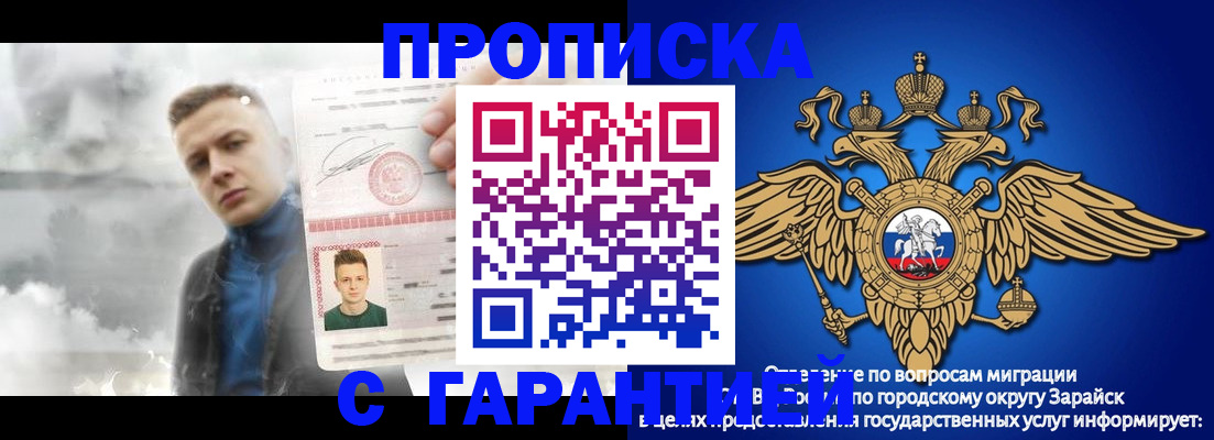 купить прописку в Никольске