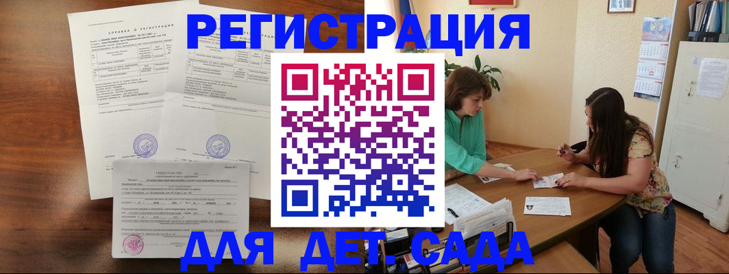 прописка от собственника в Никольске