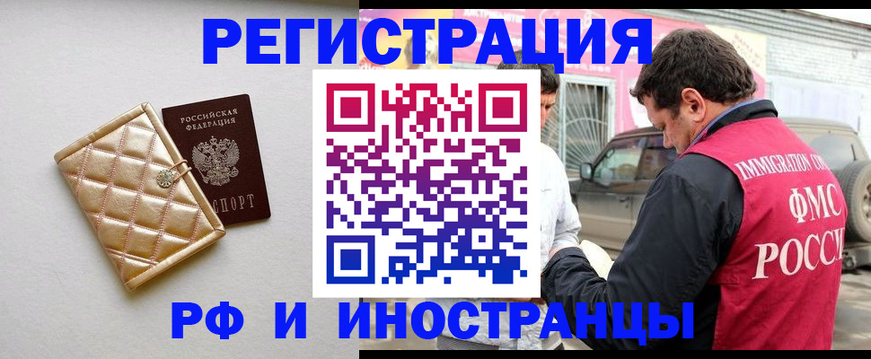 временная регистрация госуслуги в Никольске