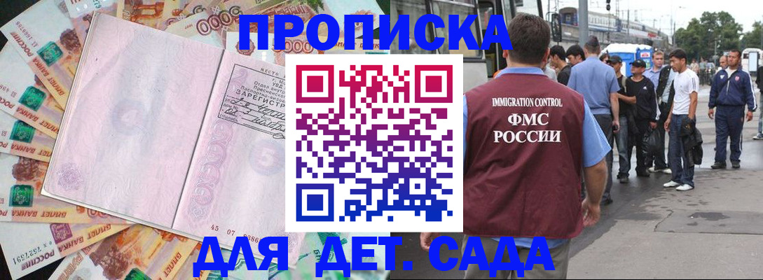 найти адрес прописки в Никольске