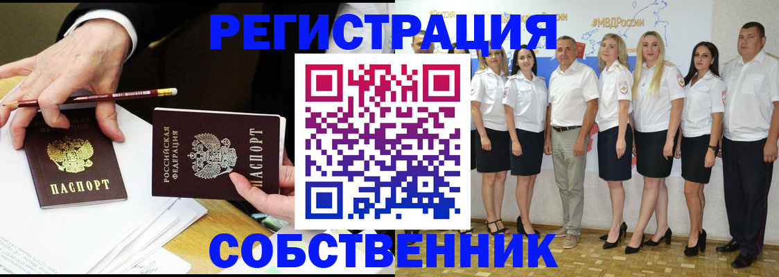 где прописаться в Никольске