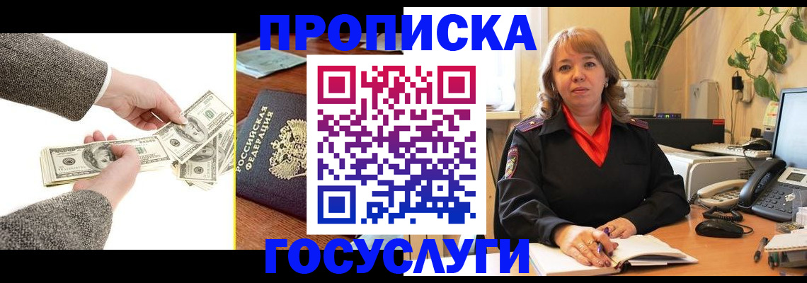 найти адрес прописки в Никольске