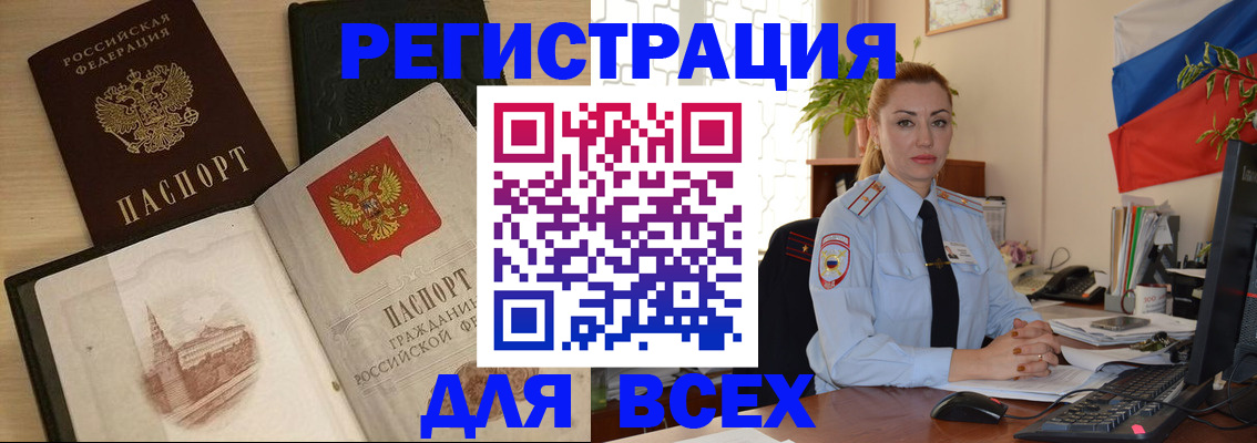 миграционный учет в Никольске
