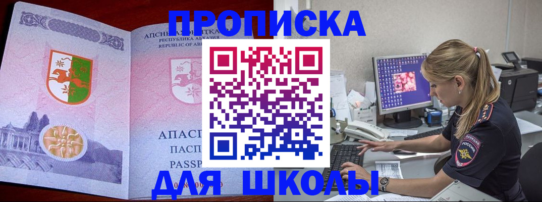 найти адрес прописки в Никольске