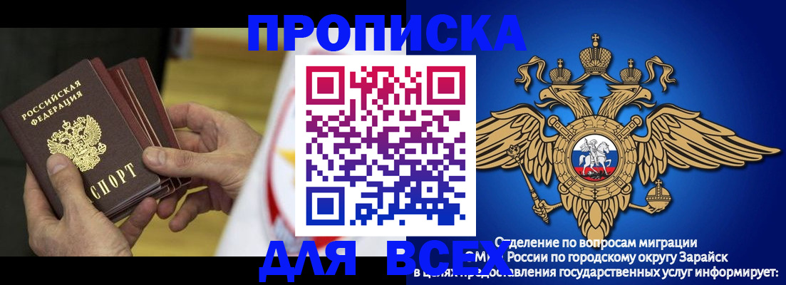 временная регистрация в квартире в Никольске